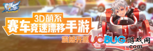 《瘋狂飛車手游》所有道具使用進階技巧說明