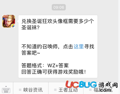 《王者榮耀》兌換圣誕狂歡頭像框需要多少個圣誕襪