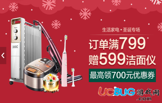 《蘇寧易購》圣誕轟趴活動怎么參與