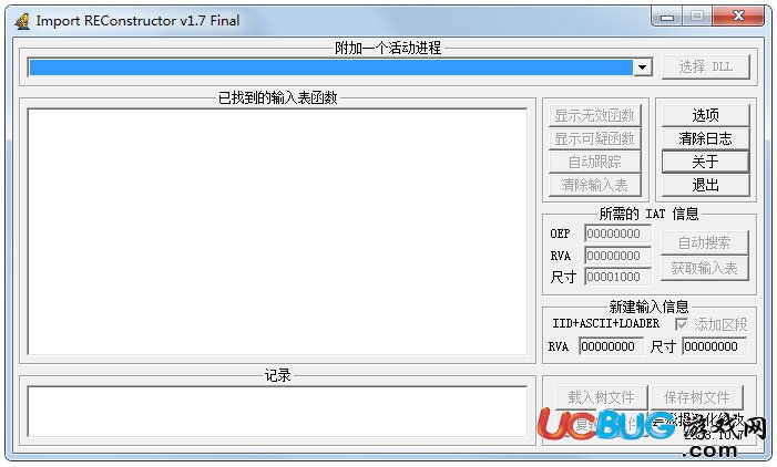 ImportREC下載