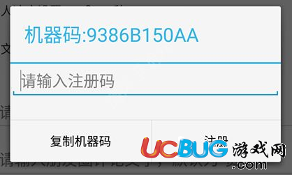 《微商管家》怎么注冊使用的