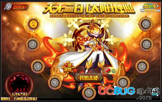 奧拉星太陽燭照怎么得