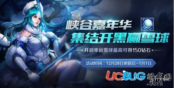 《王者榮耀手游》幸運雪球怎么獲得