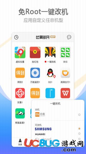 比翼多開app官方下載