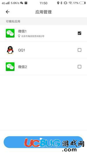 比翼多開(kāi)神器(免Root多開(kāi))使用教程