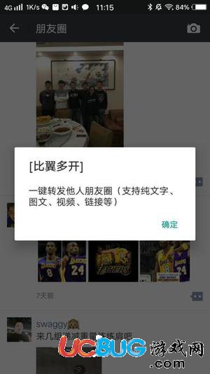 比翼多開(kāi)神器(免Root多開(kāi))使用教程