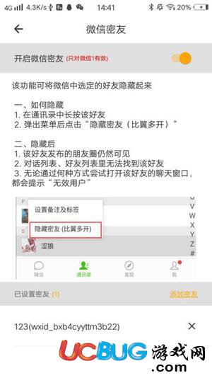 比翼多開(kāi)神器(免Root多開(kāi))使用教程