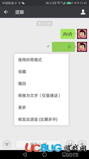 比翼多開(kāi)神器(免Root多開(kāi))使用教程