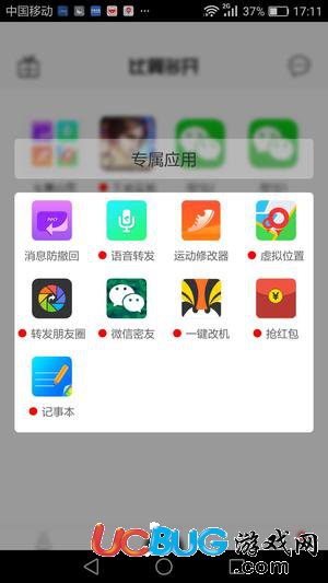 比翼多開(kāi)神器(免Root多開(kāi))使用教程