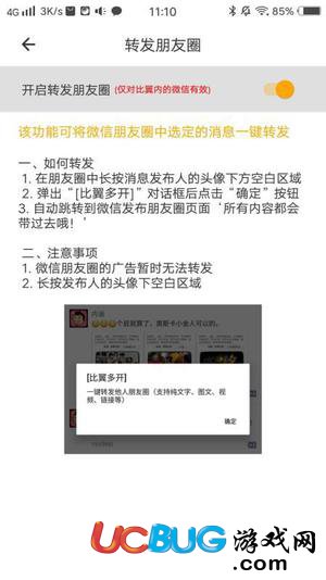 比翼多開(kāi)神器(免Root多開(kāi))使用教程