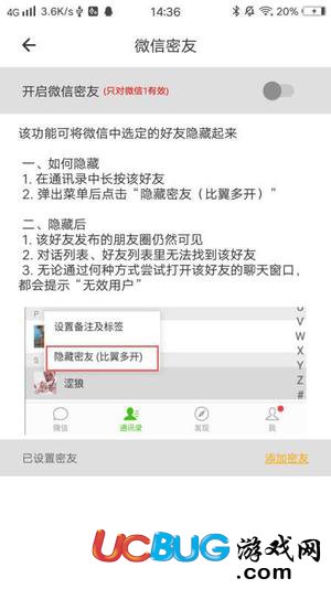 比翼多開(kāi)神器(免Root多開(kāi))使用教程