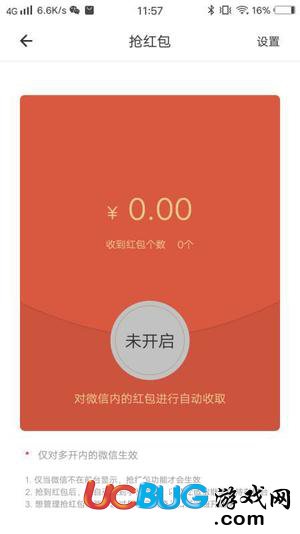 比翼多開(kāi)神器(免Root多開(kāi))使用教程