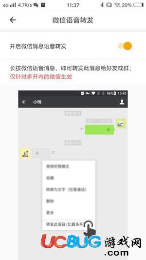 比翼多開(kāi)神器(免Root多開(kāi))使用教程