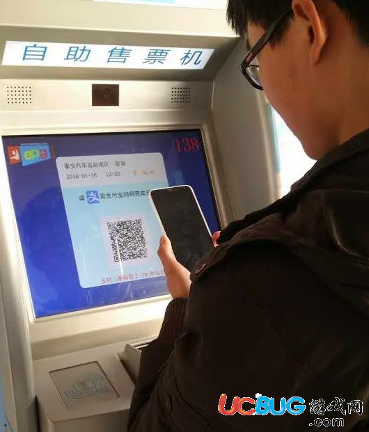 《支付寶app》怎么購(gòu)買汽車票