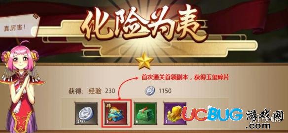 《全民英杰傳手游》傳國(guó)玉璽怎么玩