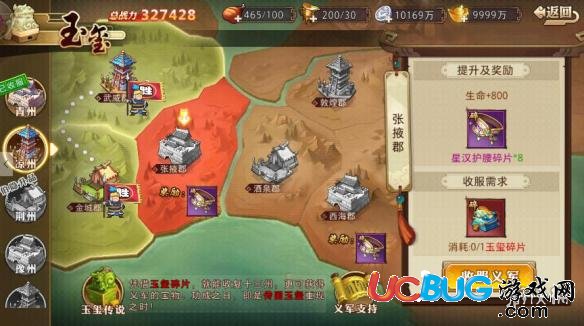 《全民英杰傳手游》傳國(guó)玉璽怎么玩
