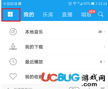 《酷我音樂手機(jī)版》怎么更換皮膚