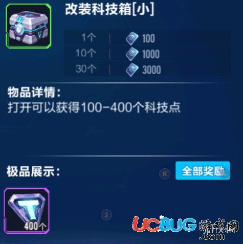 《QQ飛車》手游科技點怎么獲得