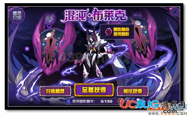 賽爾號(hào)混沌布萊克守護(hù)光明 永夜破曉盡黎明