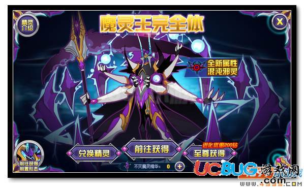 賽爾號不滅的亡魂 魔靈王·斯摩亞蒂爆發(fā)