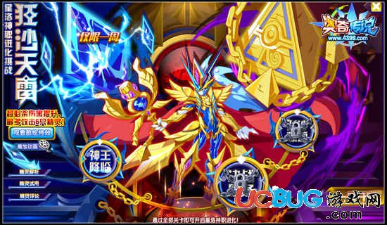 奧奇?zhèn)髡f神職星洛打法 星洛神職怎么打
