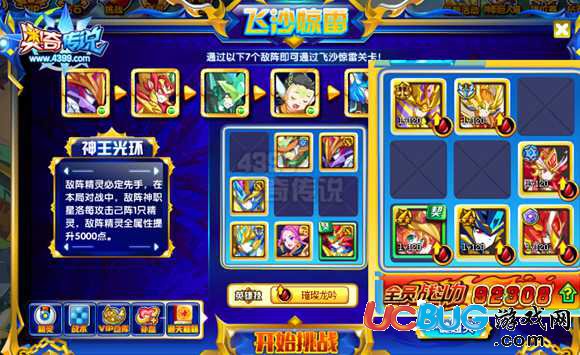 奧奇?zhèn)髡f滅劫神王星洛打法 滅劫神王星洛怎么打