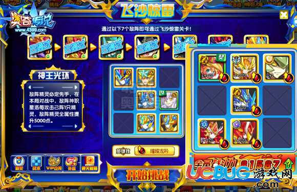 奧奇?zhèn)髡f滅劫神王星洛打法 滅劫神王星洛怎么打