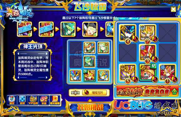 奧奇?zhèn)髡f滅劫神王星洛打法 滅劫神王星洛怎么打