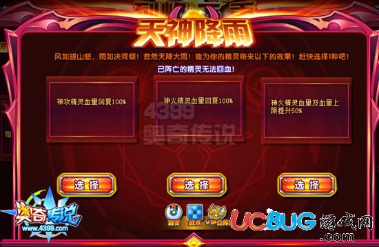 奧奇?zhèn)髡f朱雀神職進(jìn)化 獲得烈炎神羽朱雀