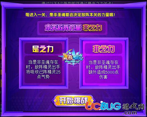 奧奇?zhèn)髡f(shuō)地獄是非圣魂挑戰(zhàn)