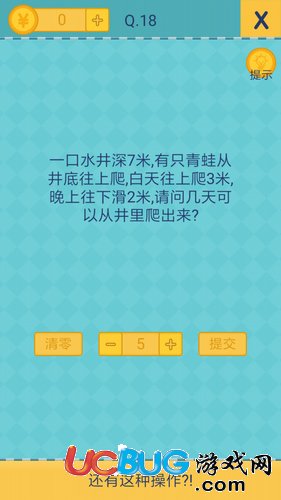 我去還有這種操作2第18關(guān)