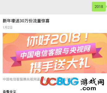《中國電信流量包》活動在哪領(lǐng)取