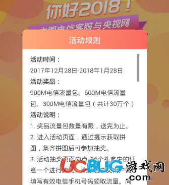 《中國電信流量包》活動在哪領(lǐng)取