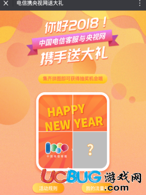 《中國電信流量包》活動在哪領(lǐng)取