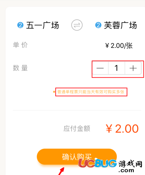 《閃客蜂app》怎么購買地鐵單程票及怎么取票