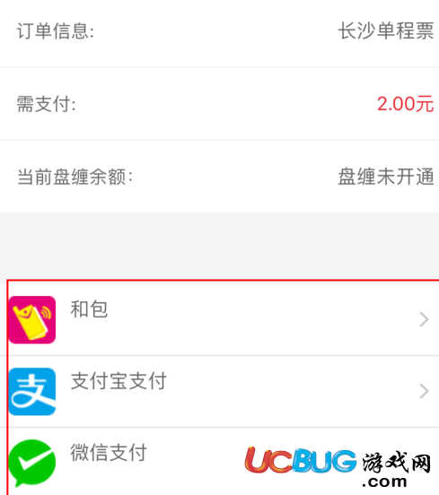 《閃客蜂app》怎么購買地鐵單程票及怎么取票