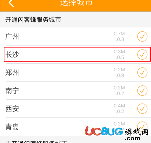 《閃客蜂app》怎么購買地鐵單程票及怎么取票