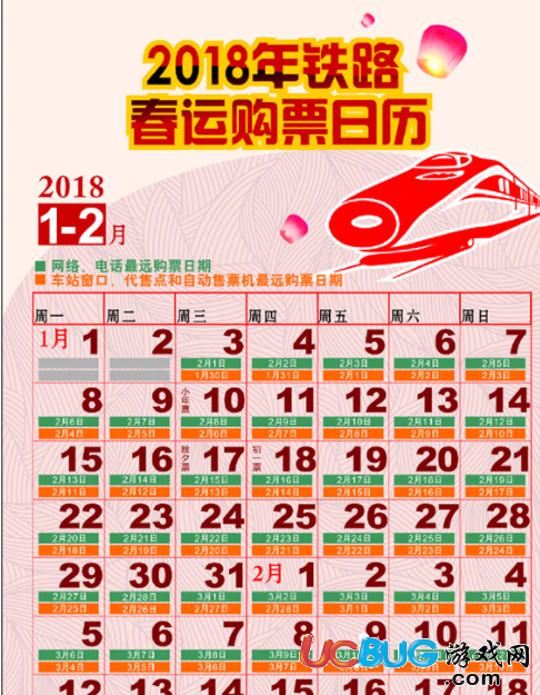 《鐵路12306》購票接續(xù)換乘怎么操作及注意事項(xiàng)