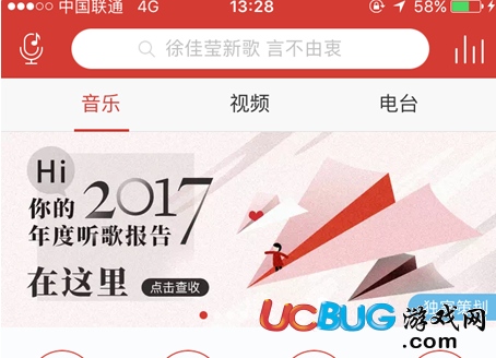 2017年網(wǎng)易云音樂聽歌報(bào)告都有哪些內(nèi)容