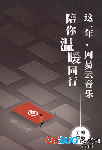 2017年網(wǎng)易云音樂聽歌報(bào)告都有哪些內(nèi)容