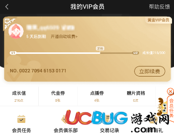 《愛(ài)奇藝會(huì)員》怎么開(kāi)通 可以同時(shí)登錄幾個(gè)人