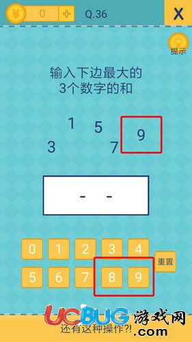我去還有這種操作2第36關