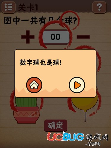 最囧燒腦游戲第1關(guān)怎么過 圖中一共有幾個(gè)球
