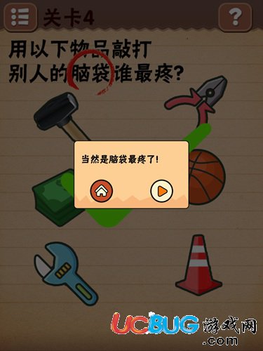 最囧燒腦游戲第4關(guān)怎么過 哪個敲腦袋最疼