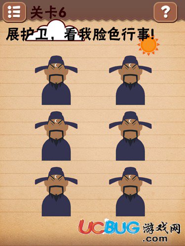 最囧燒腦游戲第6關怎么過 看我臉色行事圖文攻略