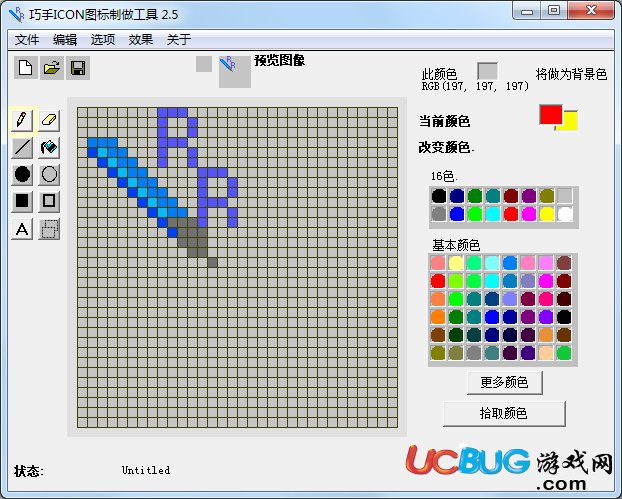 ICO圖標(biāo)制作軟件下載