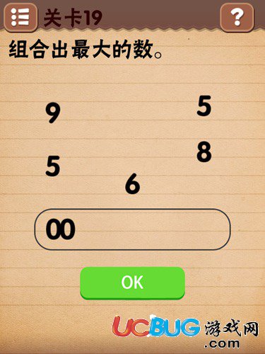 最囧燒腦游戲第19關(guān)怎么過 組合出最大的數(shù)圖文攻略
