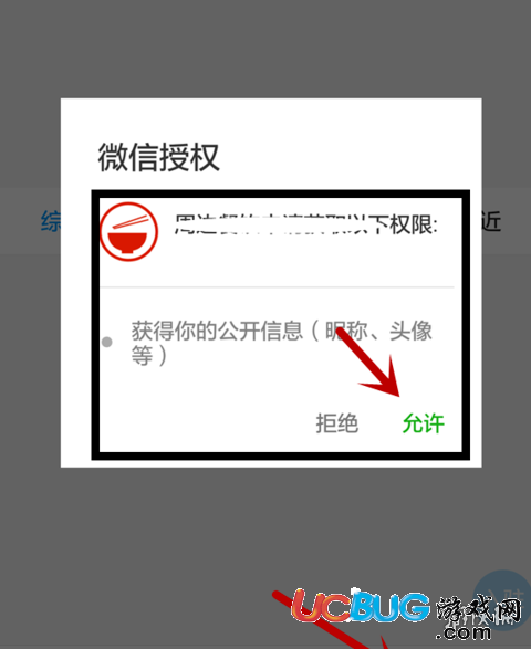 《微信》微信小程序怎么點(diǎn)外賣