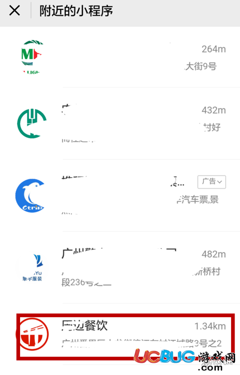 《微信》微信小程序怎么點(diǎn)外賣