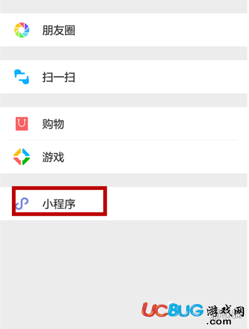 《微信》微信小程序怎么點(diǎn)外賣